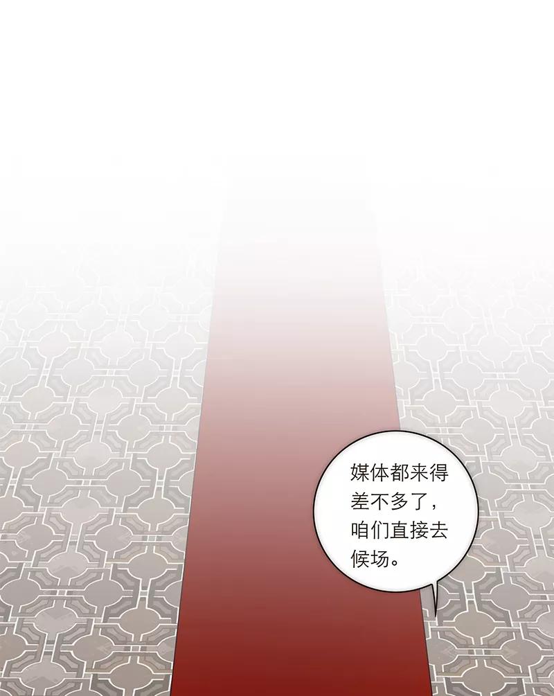 《特殊恋人攻略 LoveLock》第149话 第38页