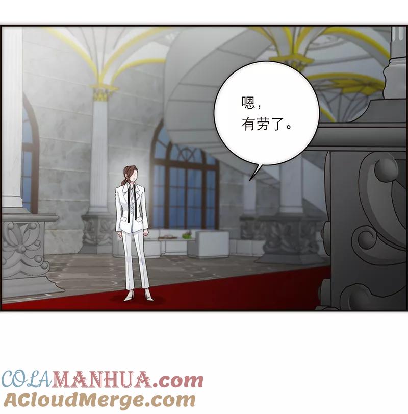 《特殊恋人攻略 LoveLock》第149话 第43页