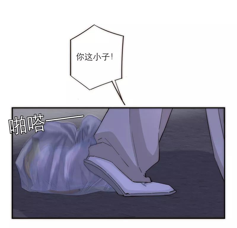 《特殊恋人攻略 LoveLock》第149话 第23页
