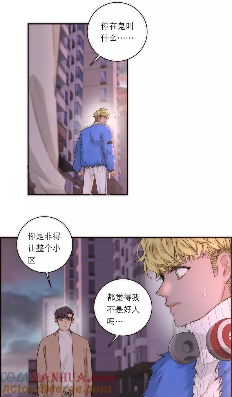 《特殊恋人攻略 LoveLock》第149话 第4页
