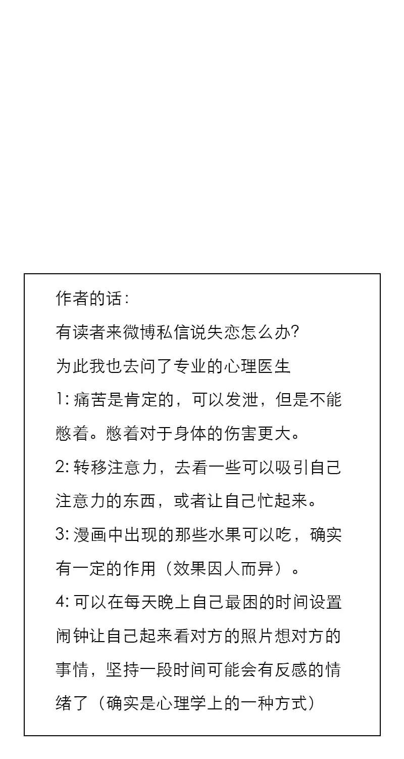 《特殊恋人攻略 LoveLock》第149话 第48页