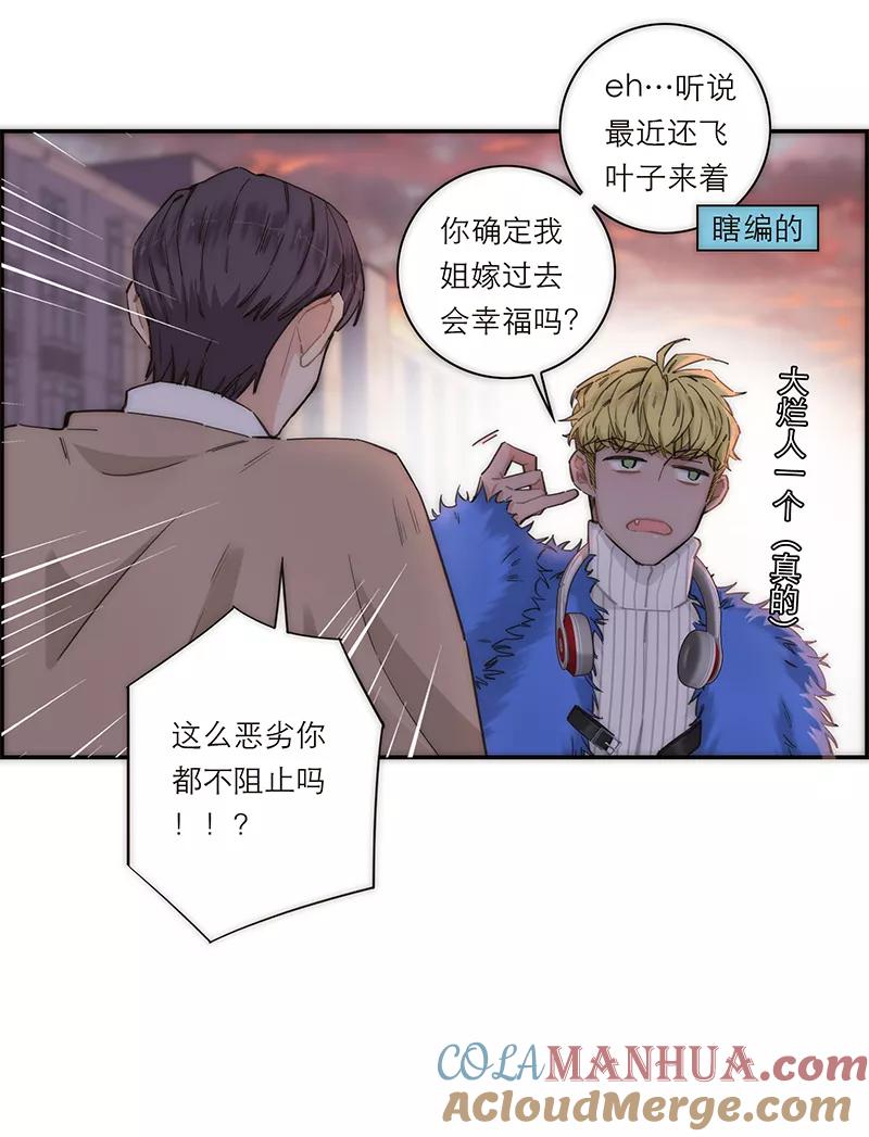 《特殊恋人攻略 LoveLock》第149话 第22页