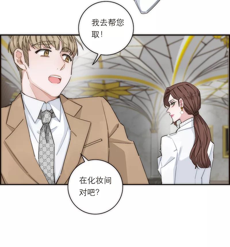 《特殊恋人攻略 LoveLock》第149话 第42页