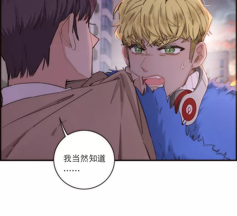 《特殊恋人攻略 LoveLock》第149话 第8页