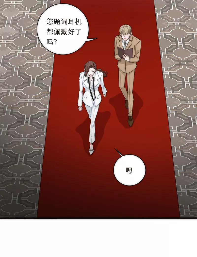 《特殊恋人攻略 LoveLock》第149话 第39页
