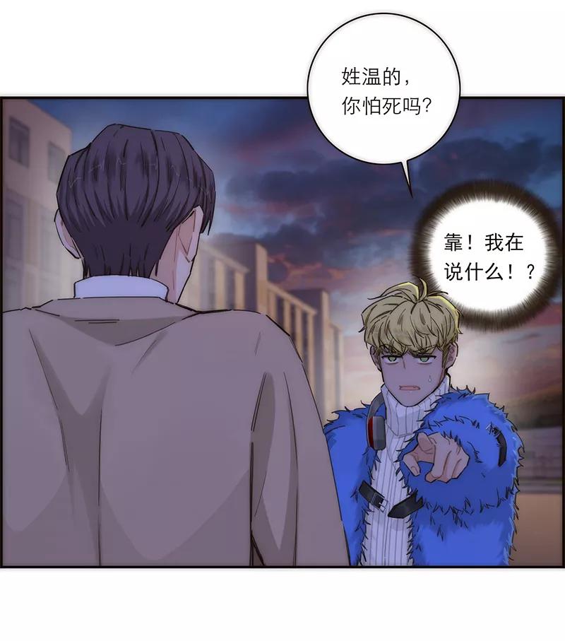 《特殊恋人攻略 LoveLock》第149话 第30页