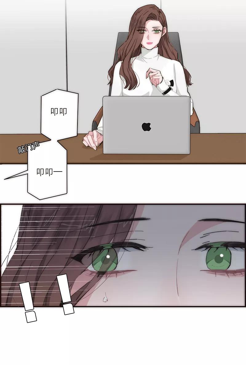 《特殊恋人攻略 LoveLock》【免费】新春特辑 第14页
