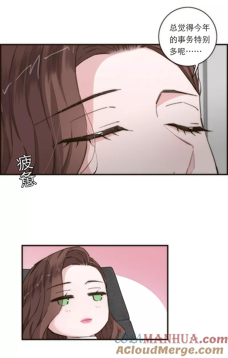 《特殊恋人攻略 LoveLock》【免费】新春特辑 第7页