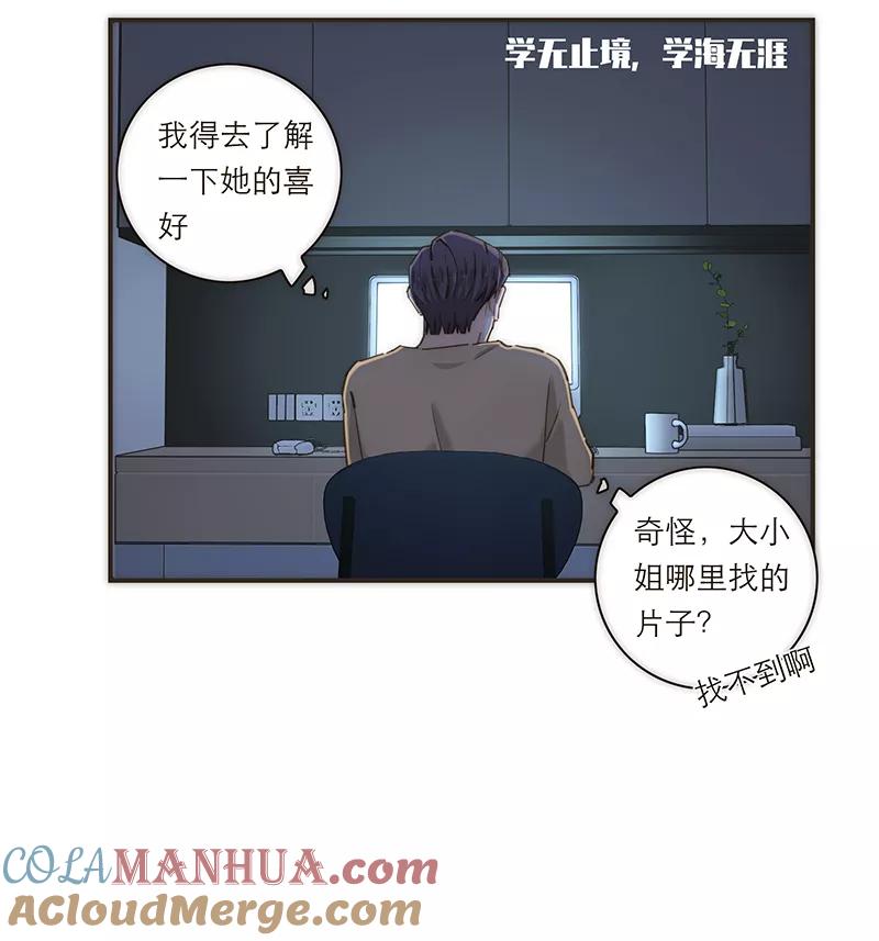 《特殊恋人攻略 LoveLock》【免费】新春特辑 第35页