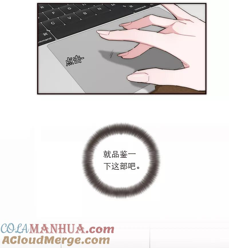 《特殊恋人攻略 LoveLock》【免费】新春特辑 第13页