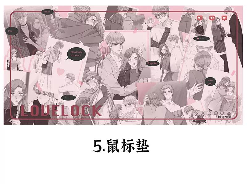 《特殊恋人攻略 LoveLock》【免费】新春特辑 第40页