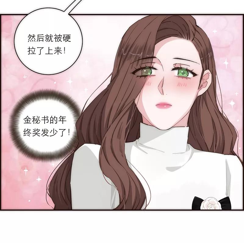 《特殊恋人攻略 LoveLock》【免费】新春特辑 第18页