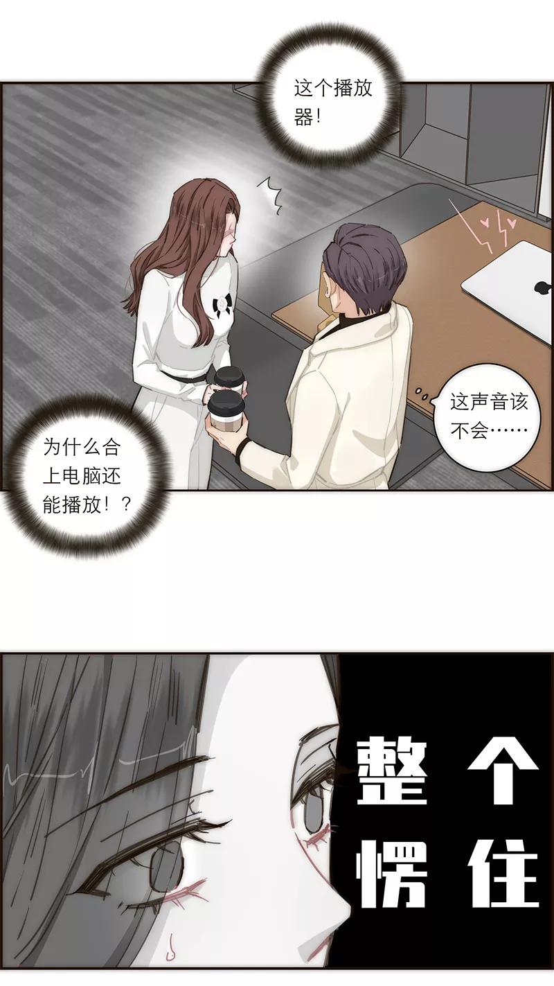《特殊恋人攻略 LoveLock》【免费】新春特辑 第26页