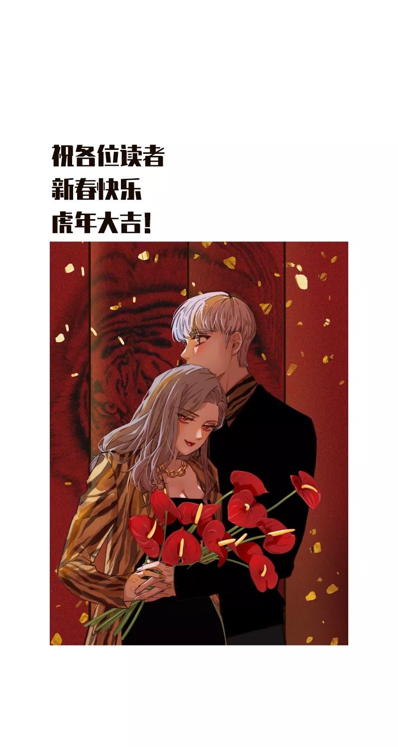 《特殊恋人攻略 LoveLock》【免费】新春特辑 第36页