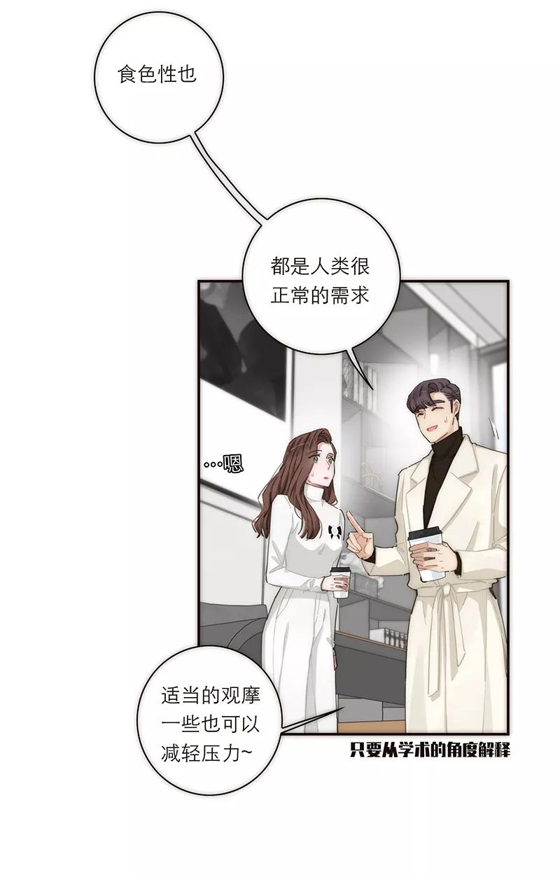 《特殊恋人攻略 LoveLock》【免费】新春特辑 第28页