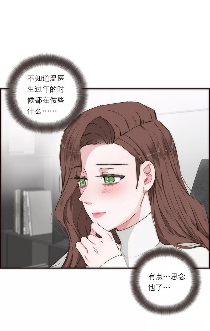 《特殊恋人攻略 LoveLock》【免费】新春特辑 第12页