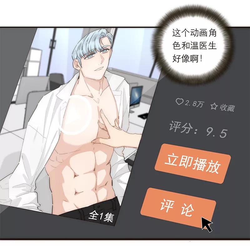 《特殊恋人攻略 LoveLock》【免费】新春特辑 第10页