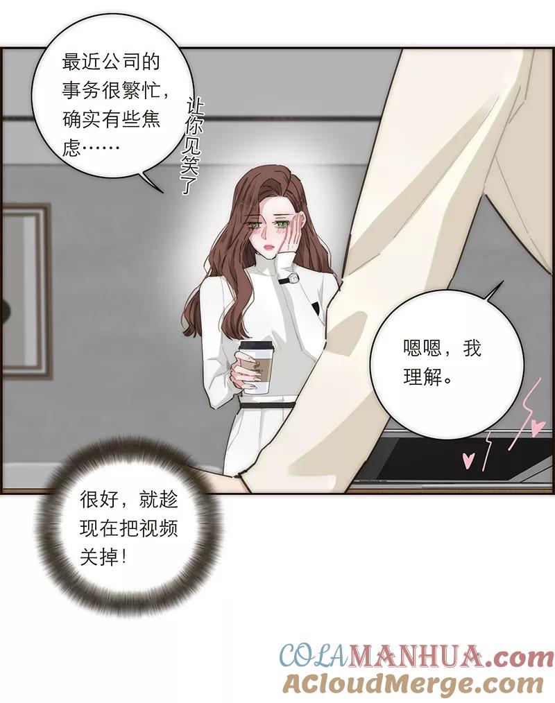 《特殊恋人攻略 LoveLock》【免费】新春特辑 第31页