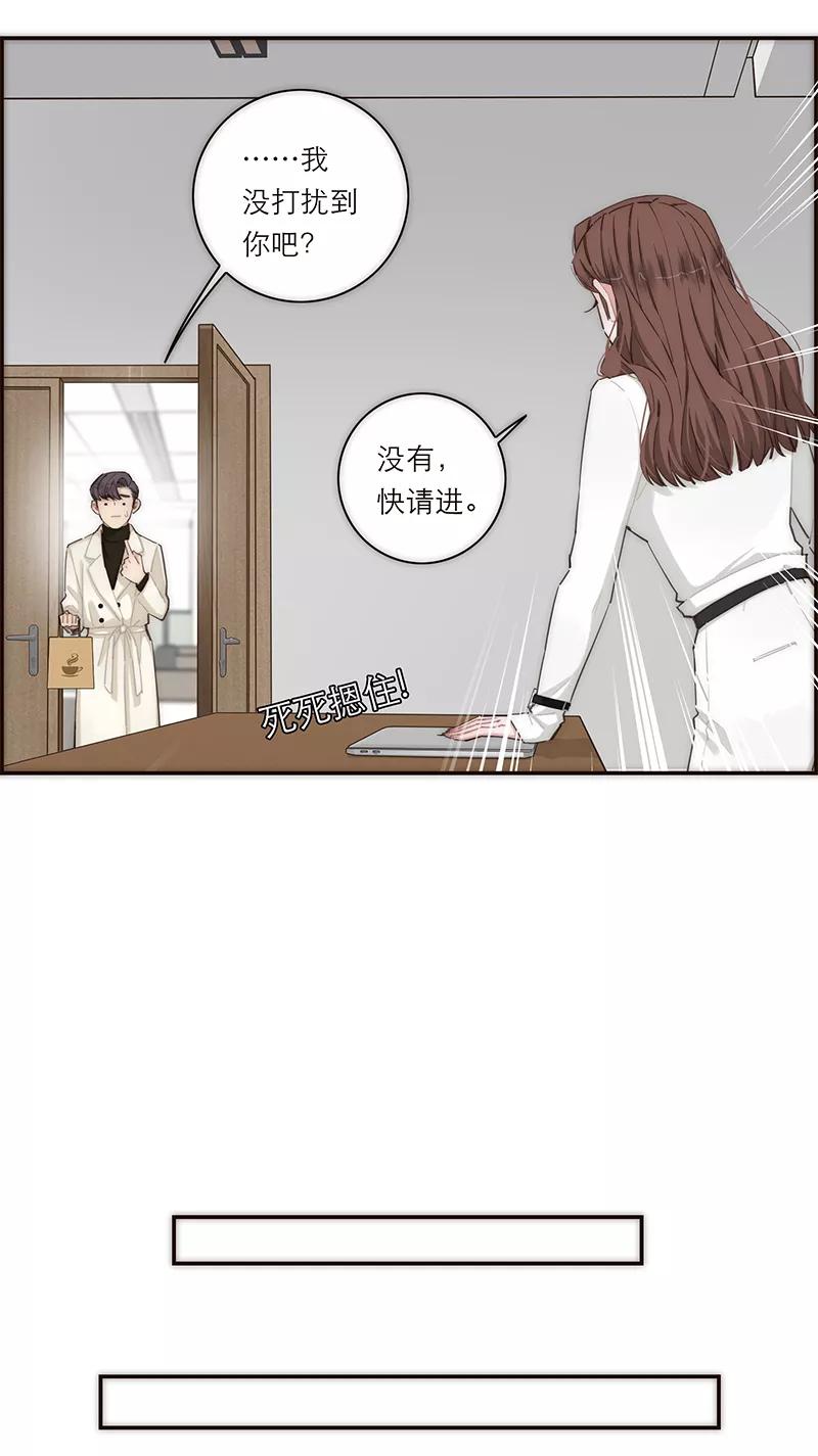 《特殊恋人攻略 LoveLock》【免费】新春特辑 第20页