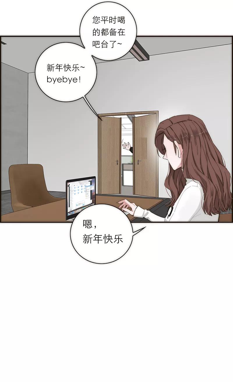 《特殊恋人攻略 LoveLock》【免费】新春特辑 第4页