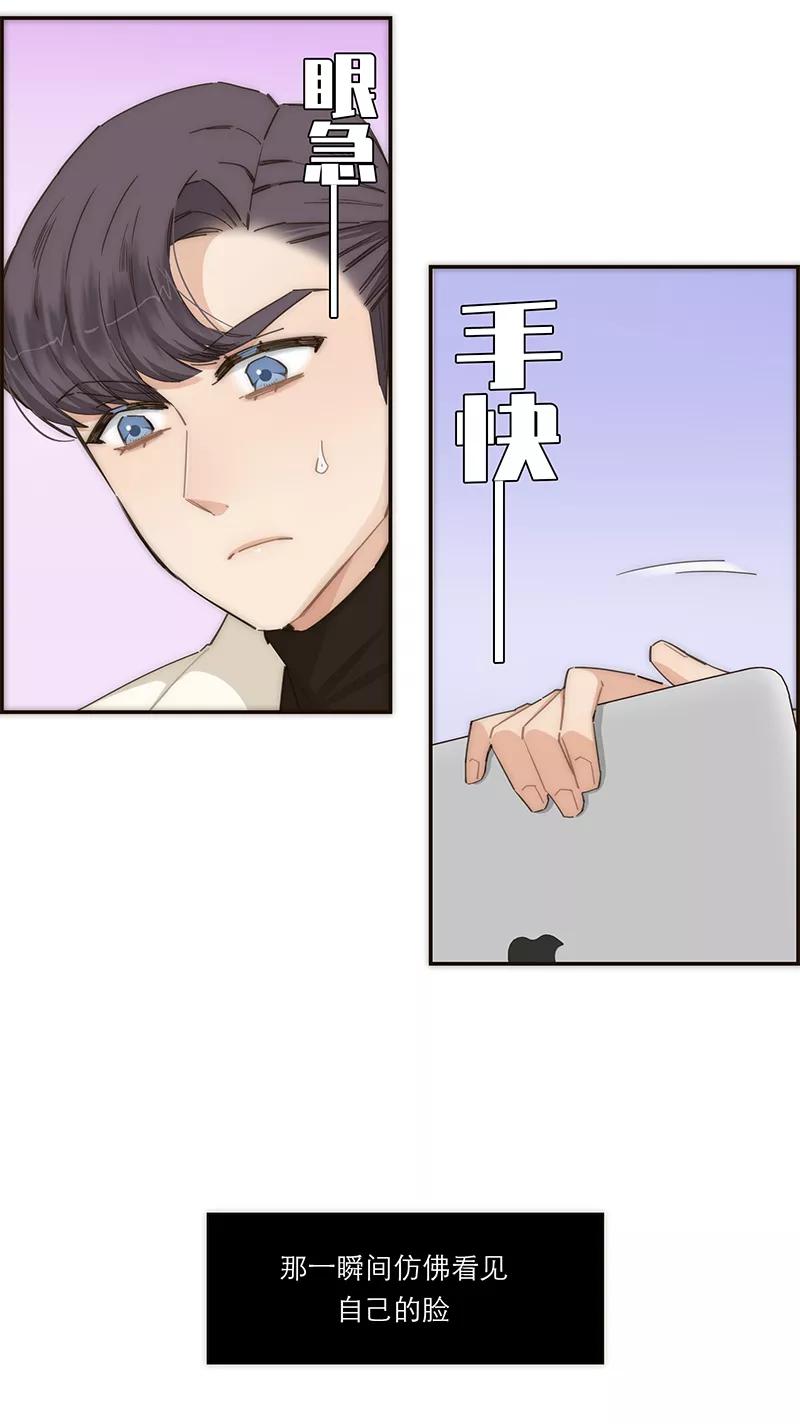 《特殊恋人攻略 LoveLock》【免费】新春特辑 第32页