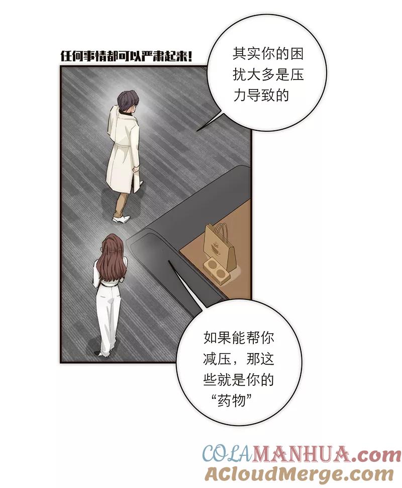 《特殊恋人攻略 LoveLock》【免费】新春特辑 第29页