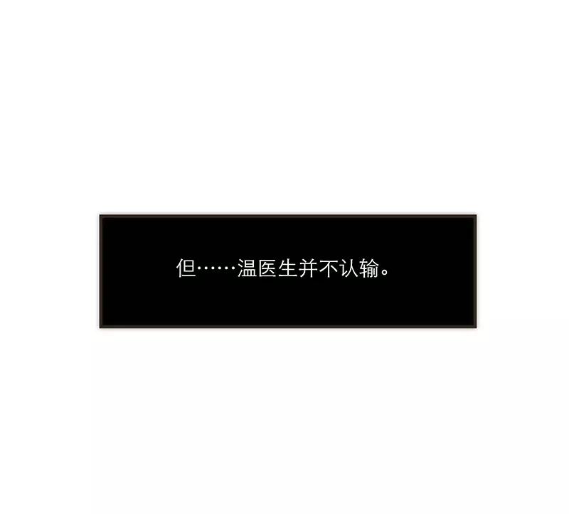 《特殊恋人攻略 LoveLock》【免费】新春特辑 第34页
