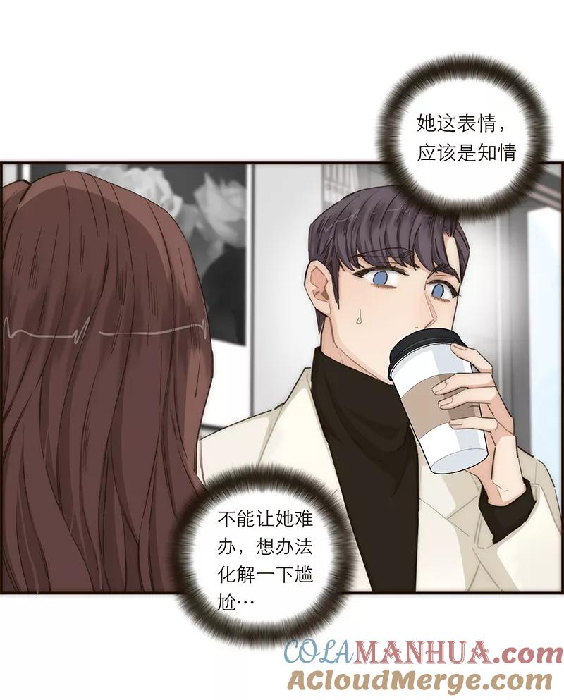《特殊恋人攻略 LoveLock》【免费】新春特辑 第27页