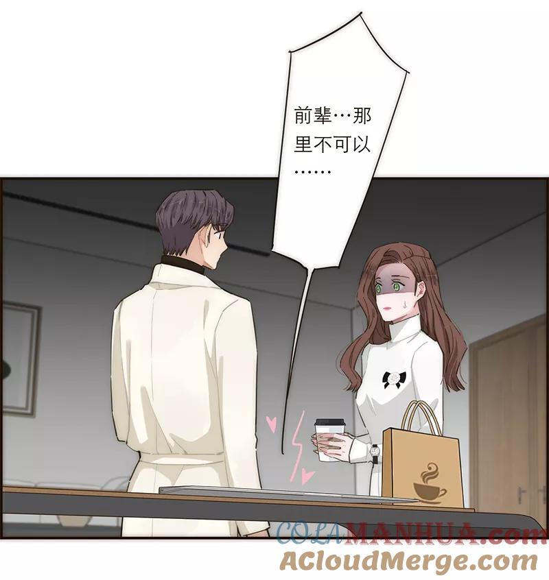 《特殊恋人攻略 LoveLock》【免费】新春特辑 第25页