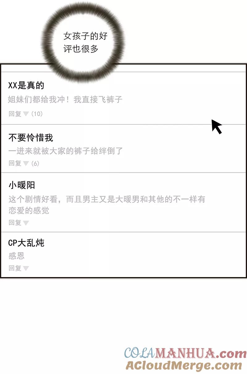 《特殊恋人攻略 LoveLock》【免费】新春特辑 第11页