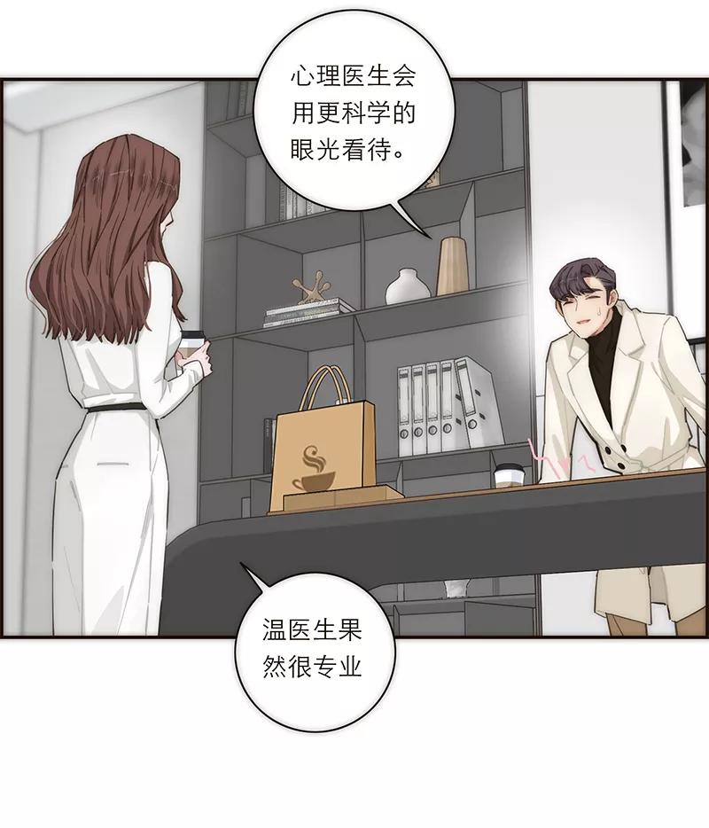《特殊恋人攻略 LoveLock》【免费】新春特辑 第30页