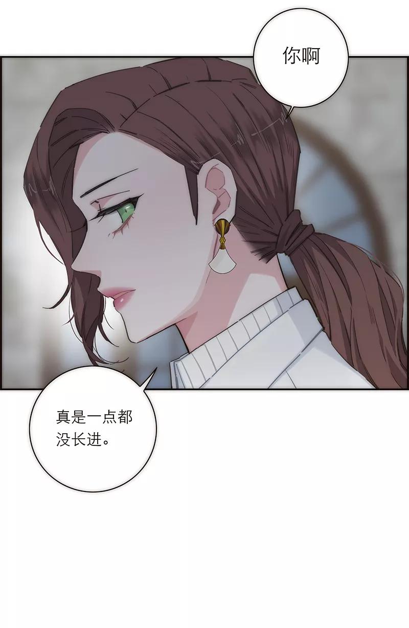 《特殊恋人攻略 LoveLock》第150话 第16页