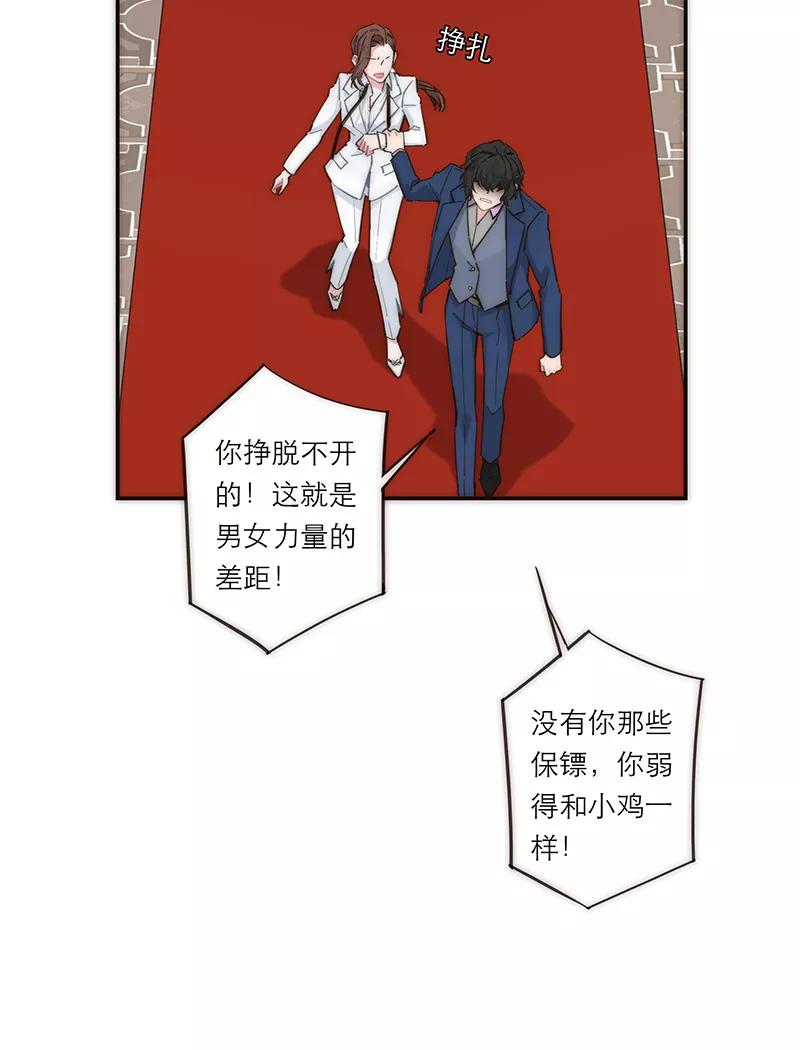《特殊恋人攻略 LoveLock》第150话 第26页
