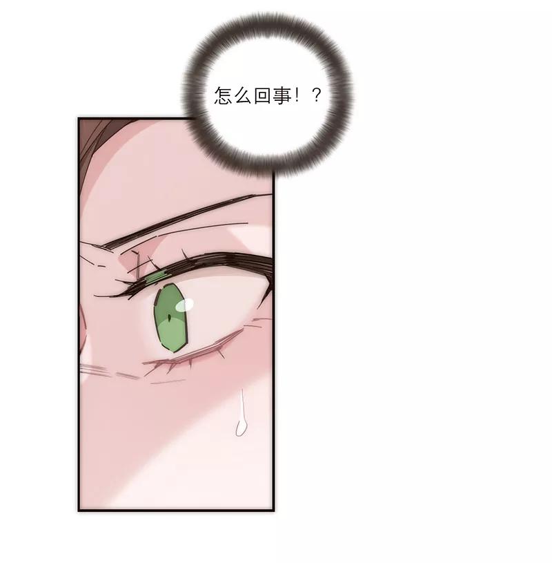 《特殊恋人攻略 LoveLock》第150话 第34页