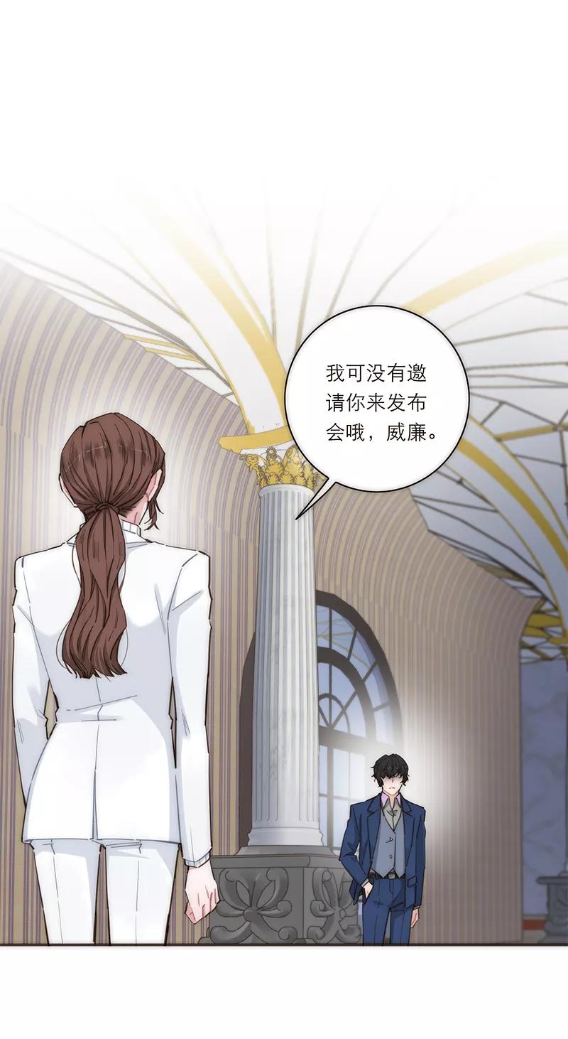 《特殊恋人攻略 LoveLock》第150话 第2页