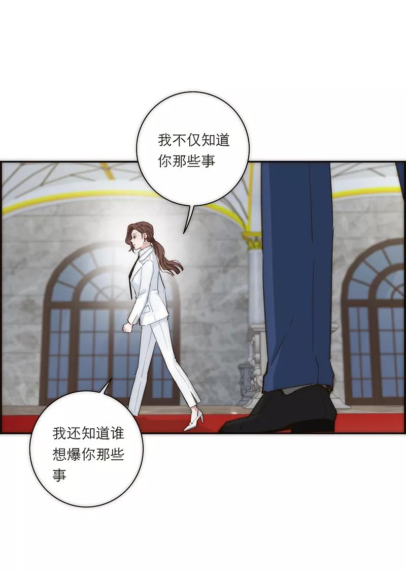 《特殊恋人攻略 LoveLock》第150话 第14页