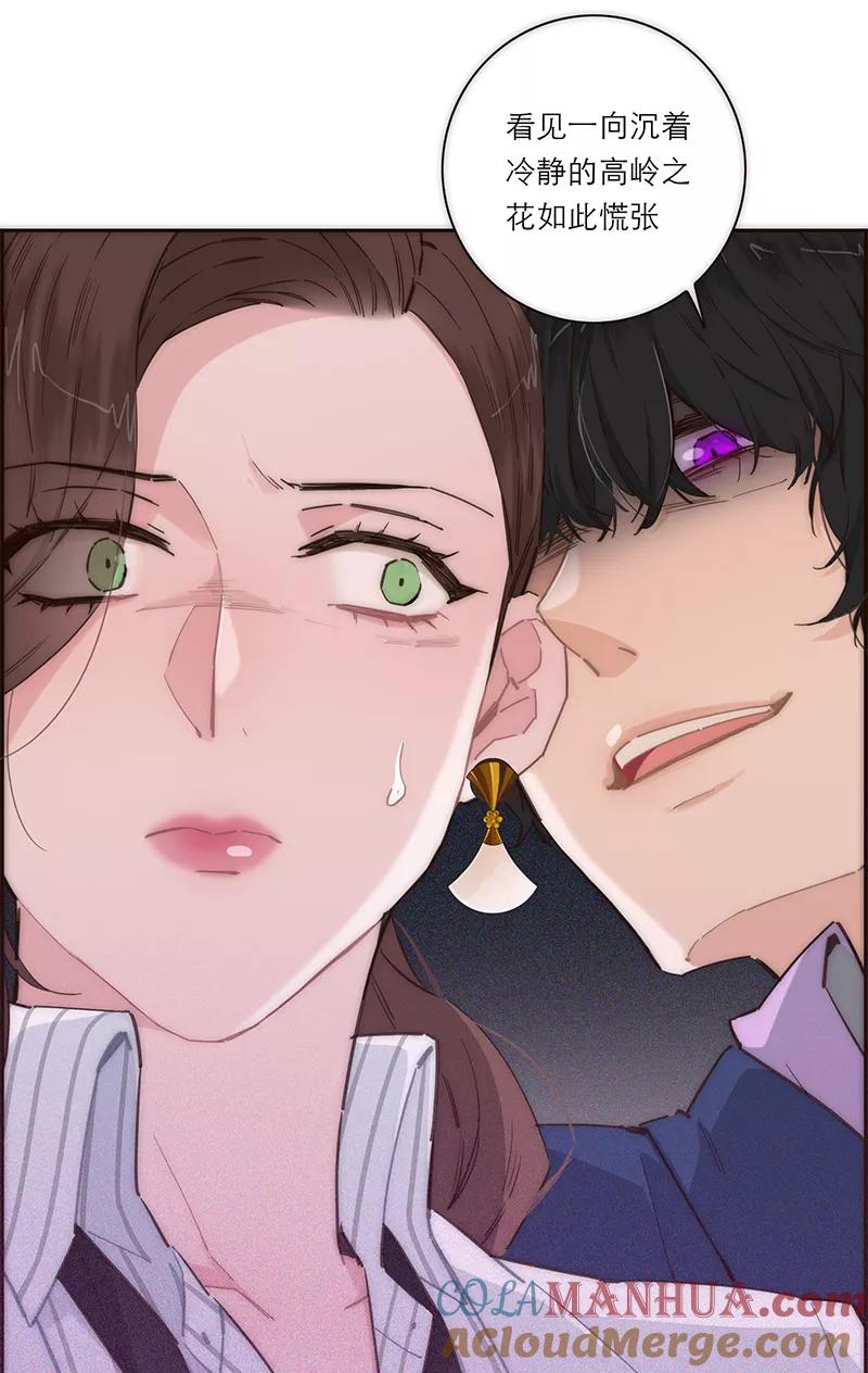 《特殊恋人攻略 LoveLock》第150话 第37页