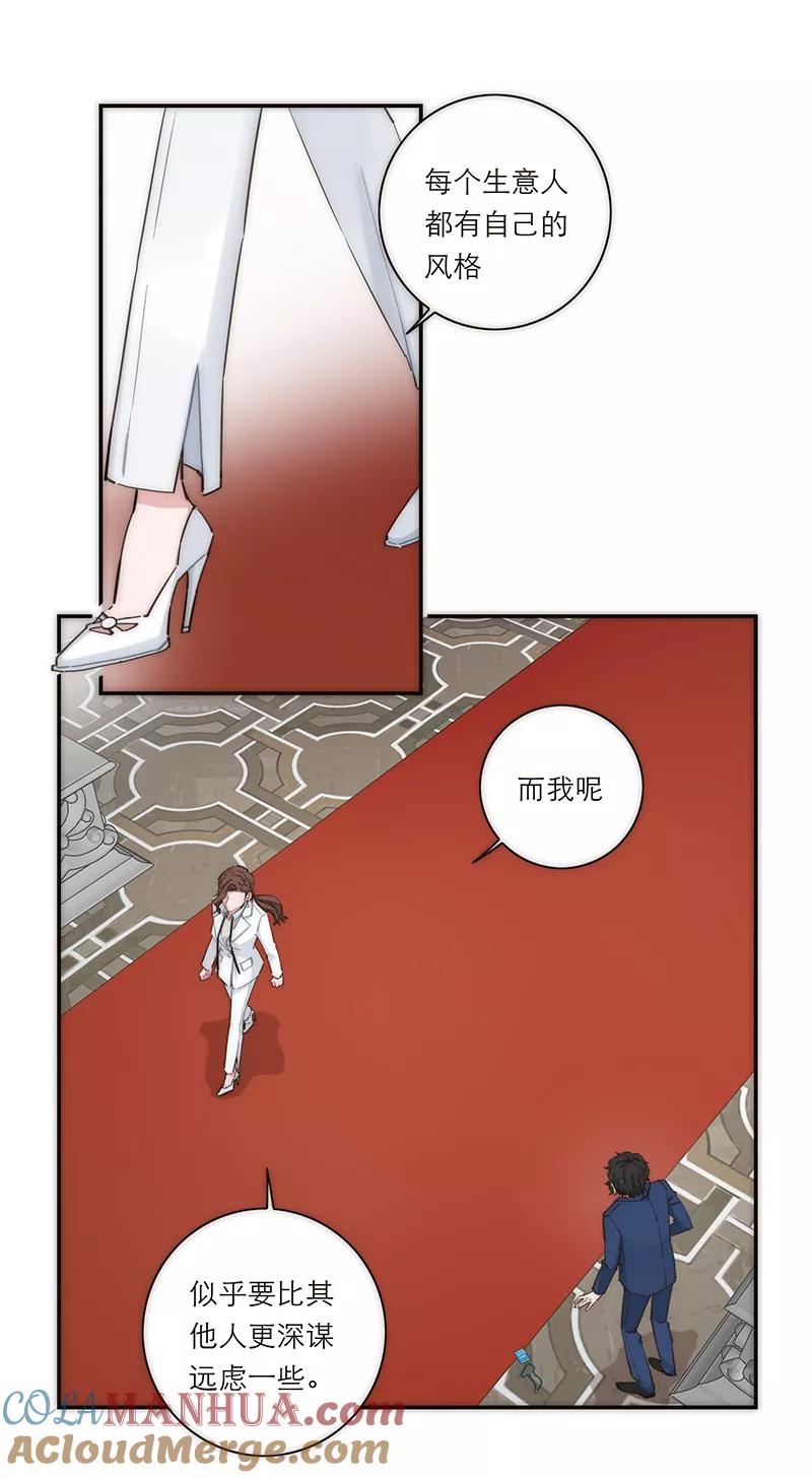 《特殊恋人攻略 LoveLock》第150话 第13页