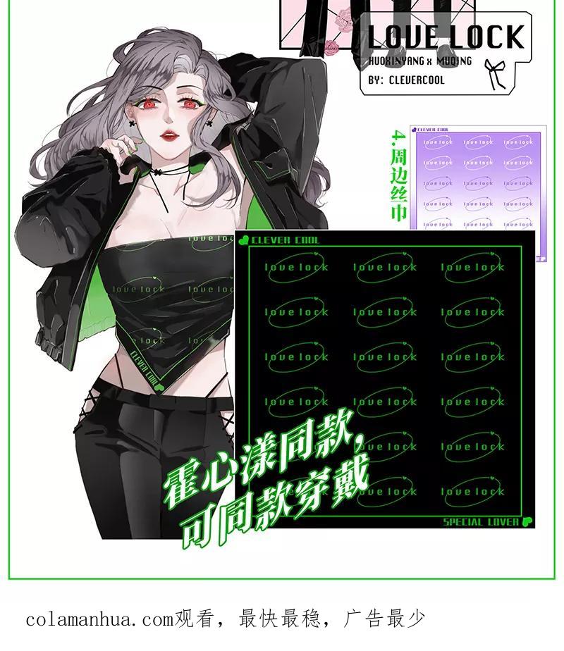 《特殊恋人攻略 LoveLock》第150话 第42页