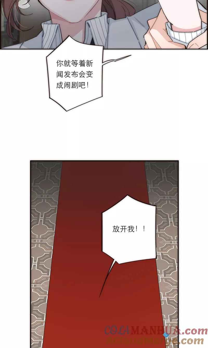 《特殊恋人攻略 LoveLock》第150话 第25页