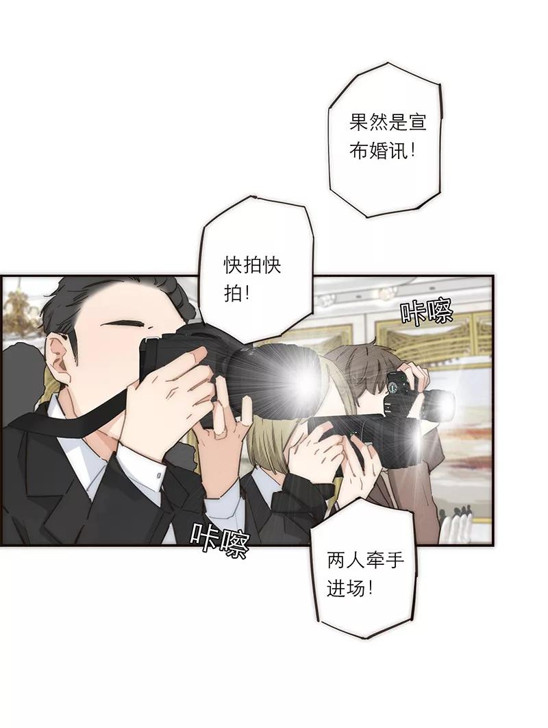 《特殊恋人攻略 LoveLock》第150话 第30页