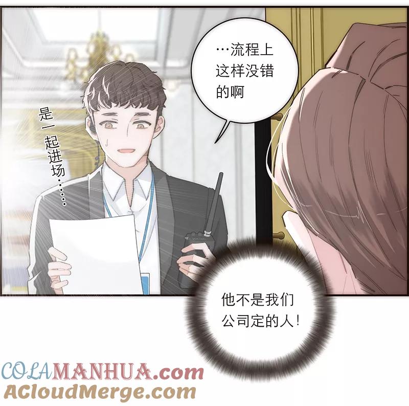 《特殊恋人攻略 LoveLock》第150话 第33页