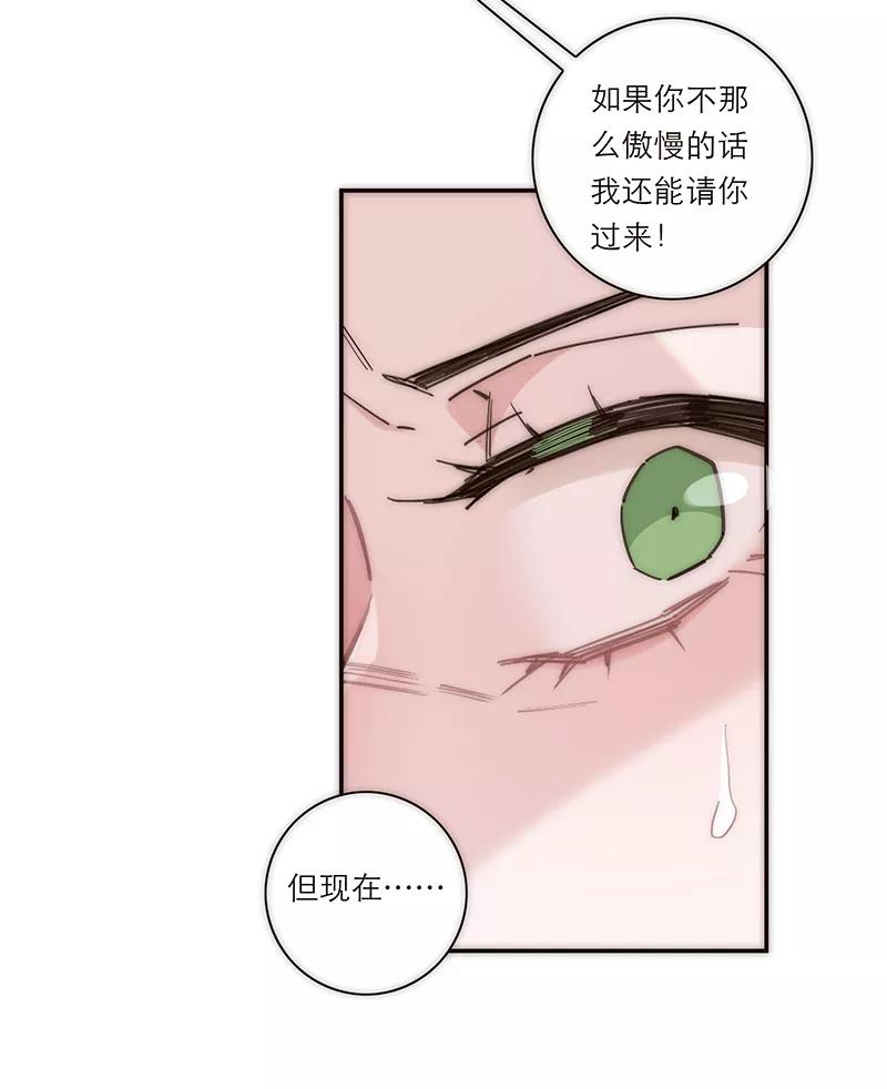 《特殊恋人攻略 LoveLock》第150话 第36页