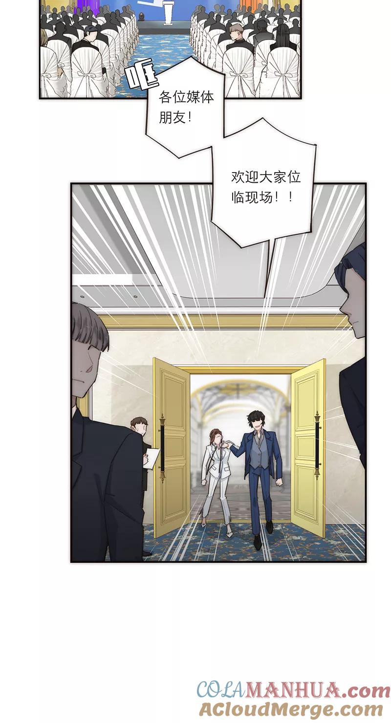 《特殊恋人攻略 LoveLock》第150话 第29页
