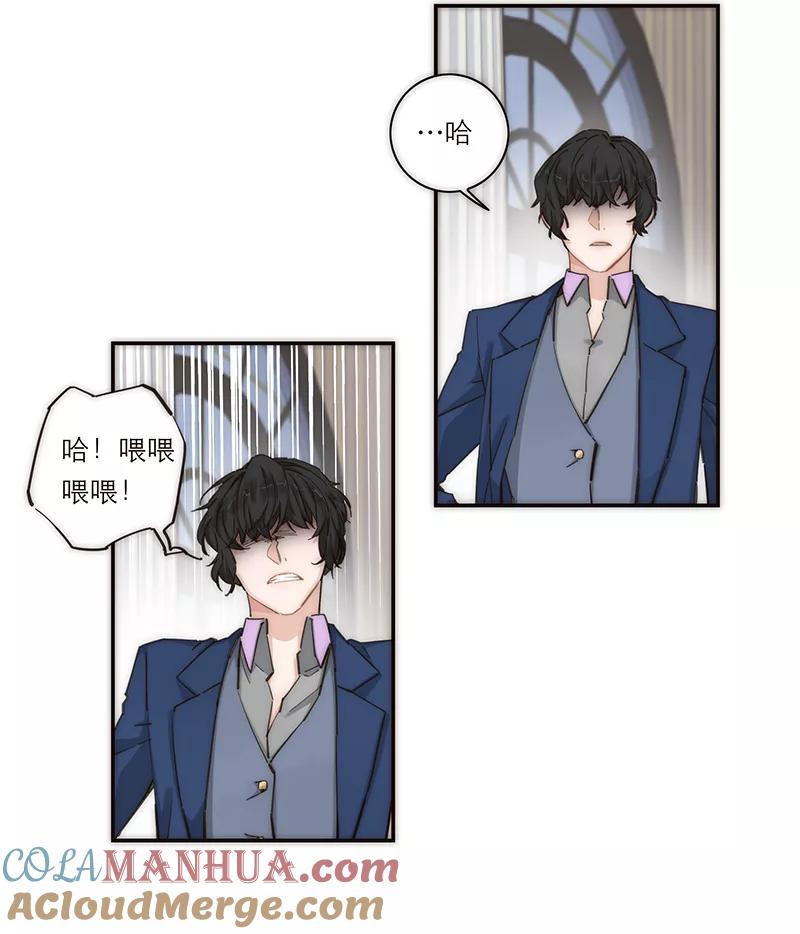 《特殊恋人攻略 LoveLock》第150话 第7页