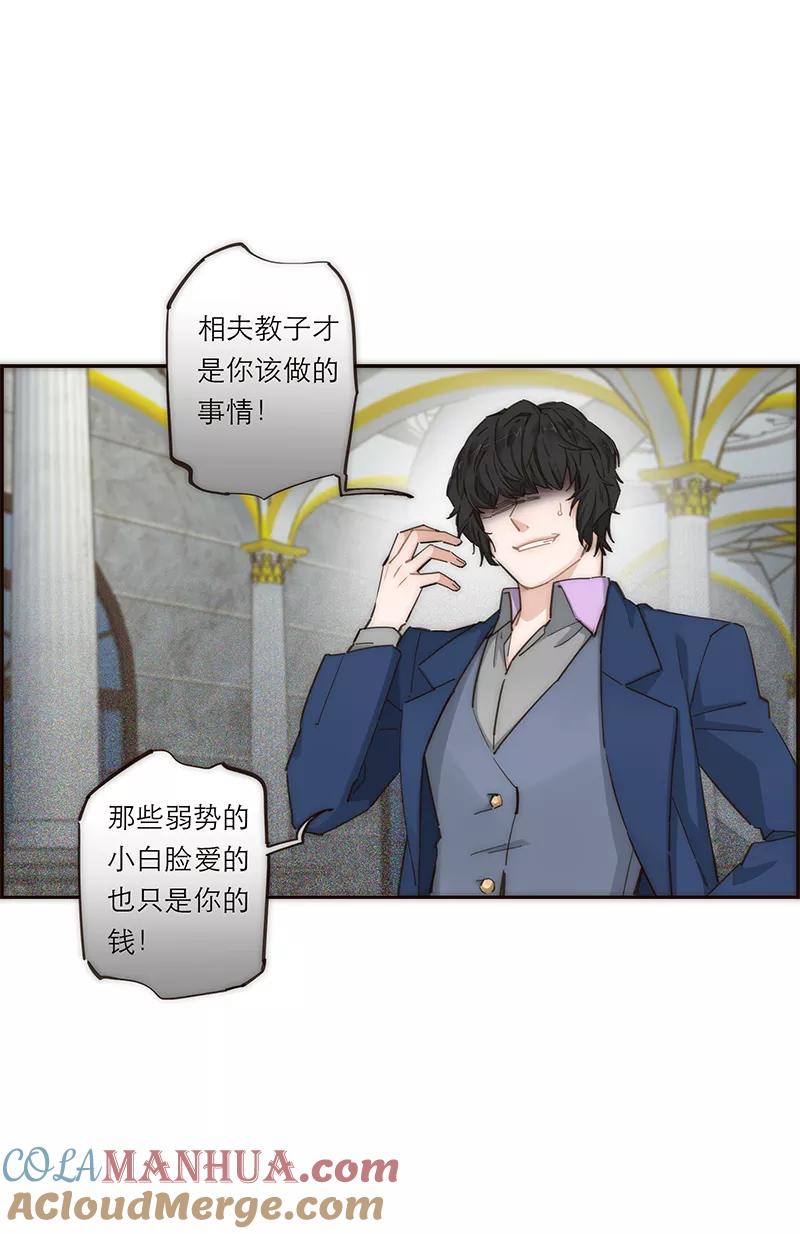 《特殊恋人攻略 LoveLock》第150话 第21页