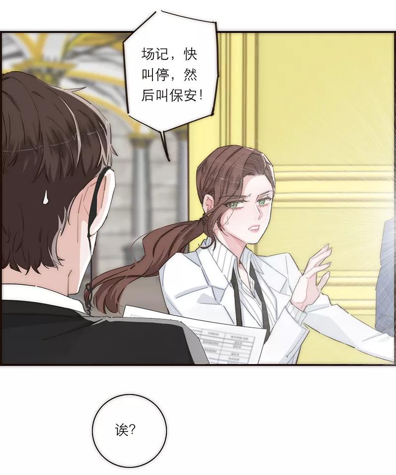 《特殊恋人攻略 LoveLock》第150话 第32页