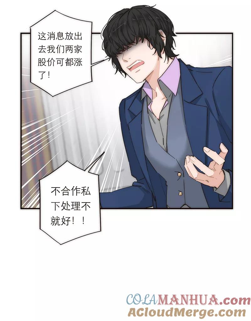 《特殊恋人攻略 LoveLock》第150话 第9页