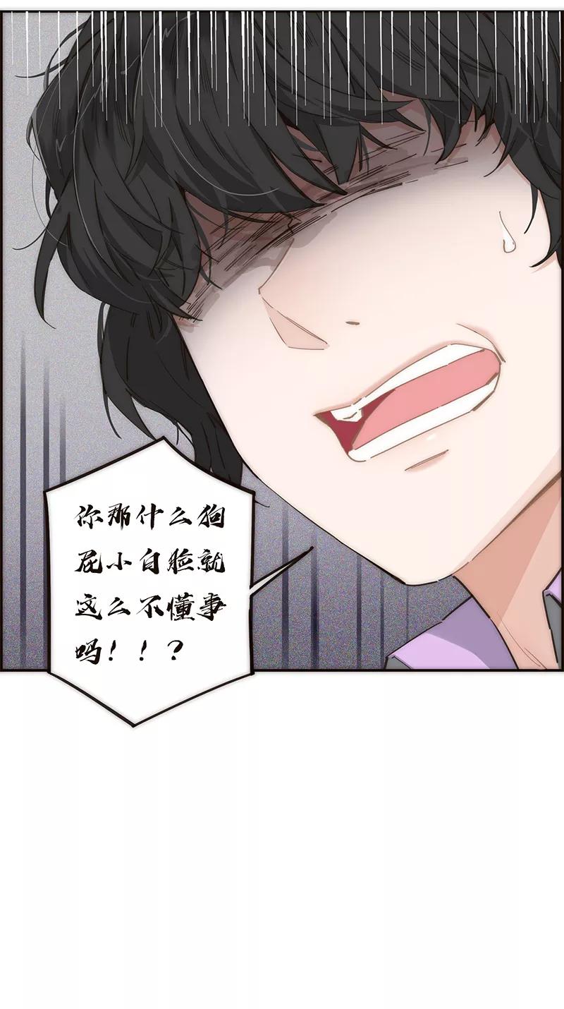 《特殊恋人攻略 LoveLock》第150话 第10页