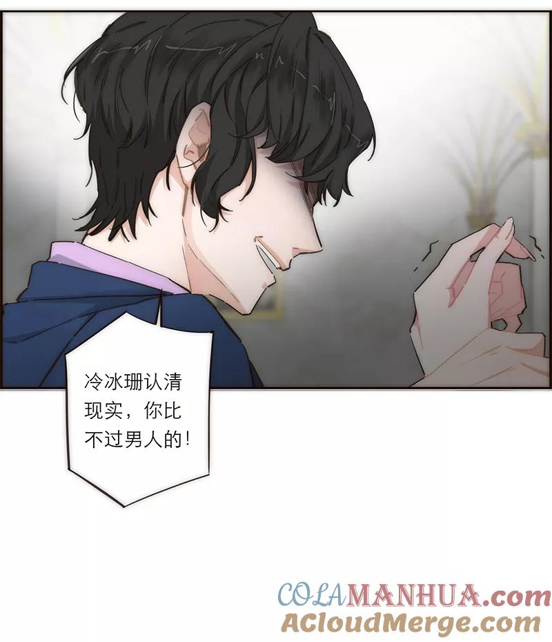 《特殊恋人攻略 LoveLock》第150话 第27页